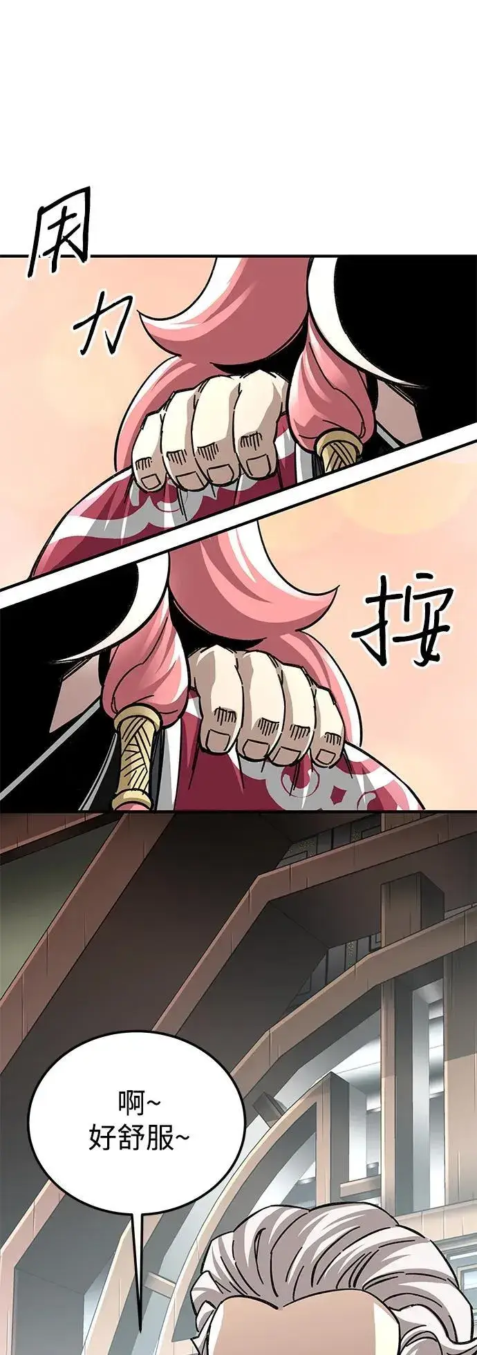 漫画《爷爷武士与至尊孙女》第54话第54张图