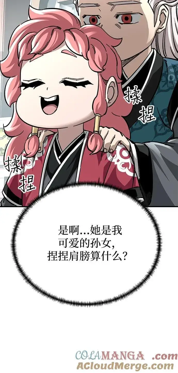 漫画《爷爷武士与至尊孙女》第54话第55张图