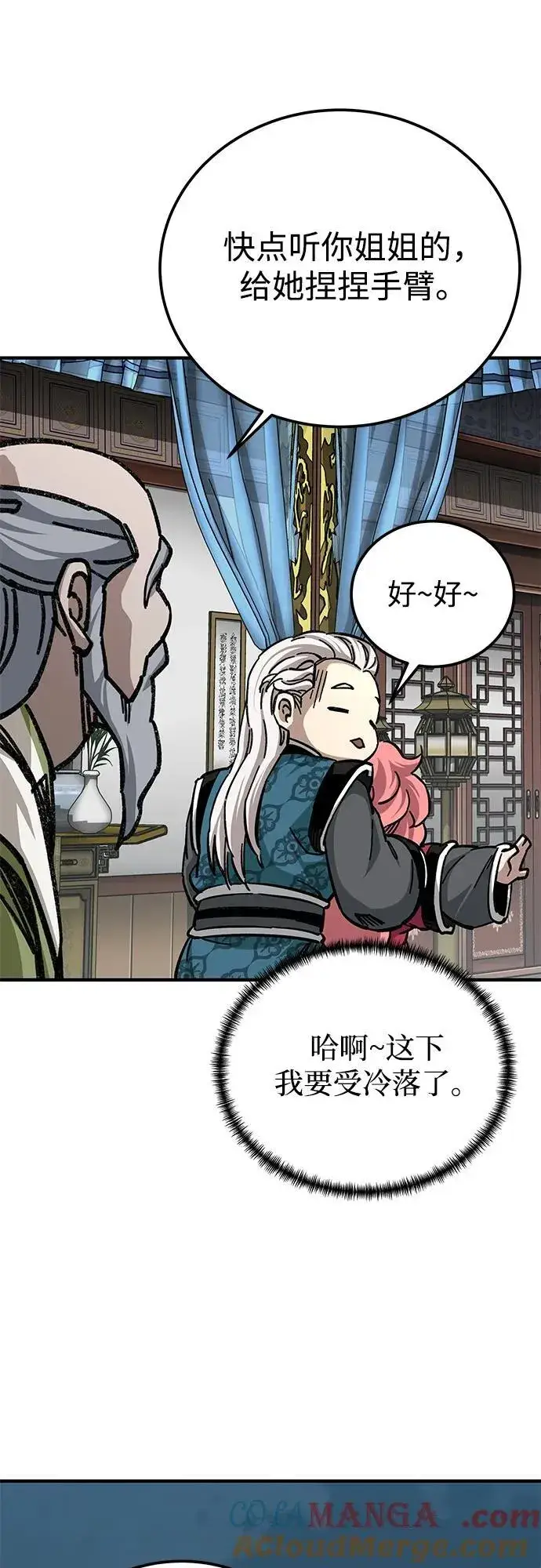 漫画《爷爷武士与至尊孙女》第54话第58张图
