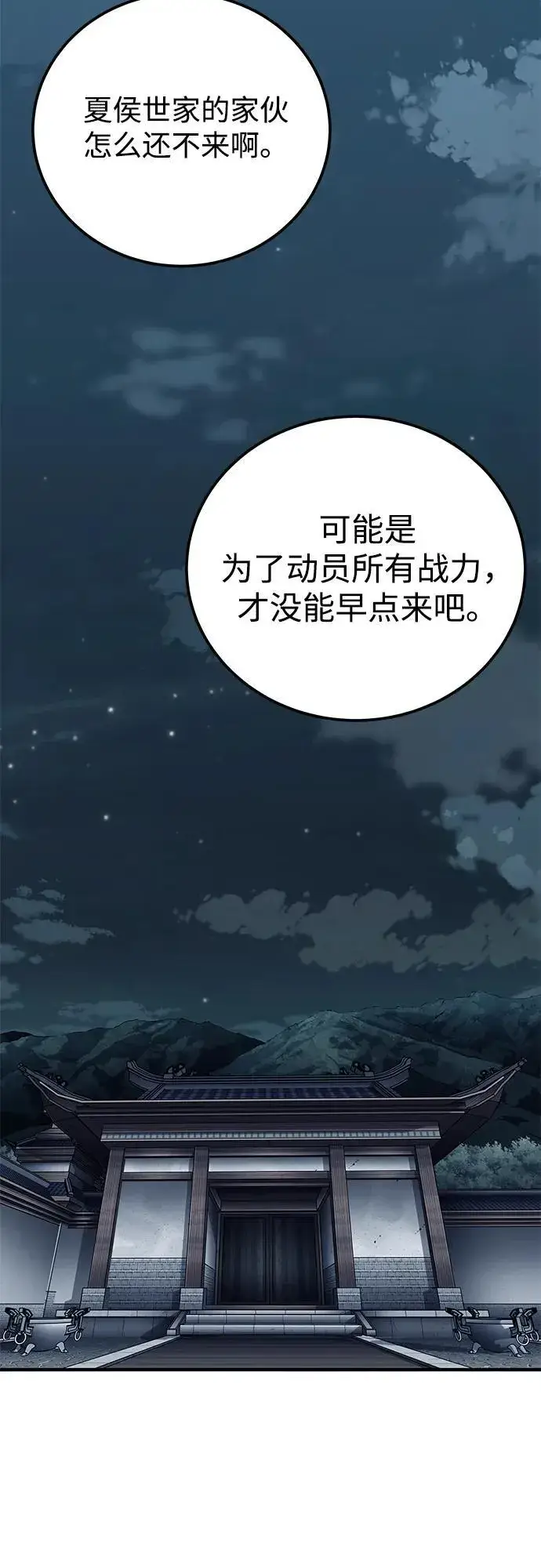 漫画《爷爷武士与至尊孙女》第54话第59张图