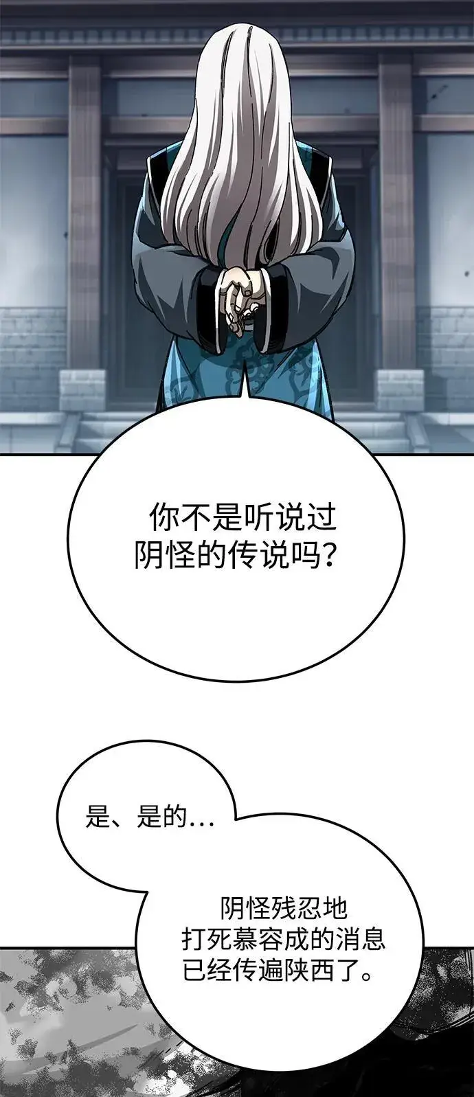 漫画《爷爷武士与至尊孙女》第54话第62张图