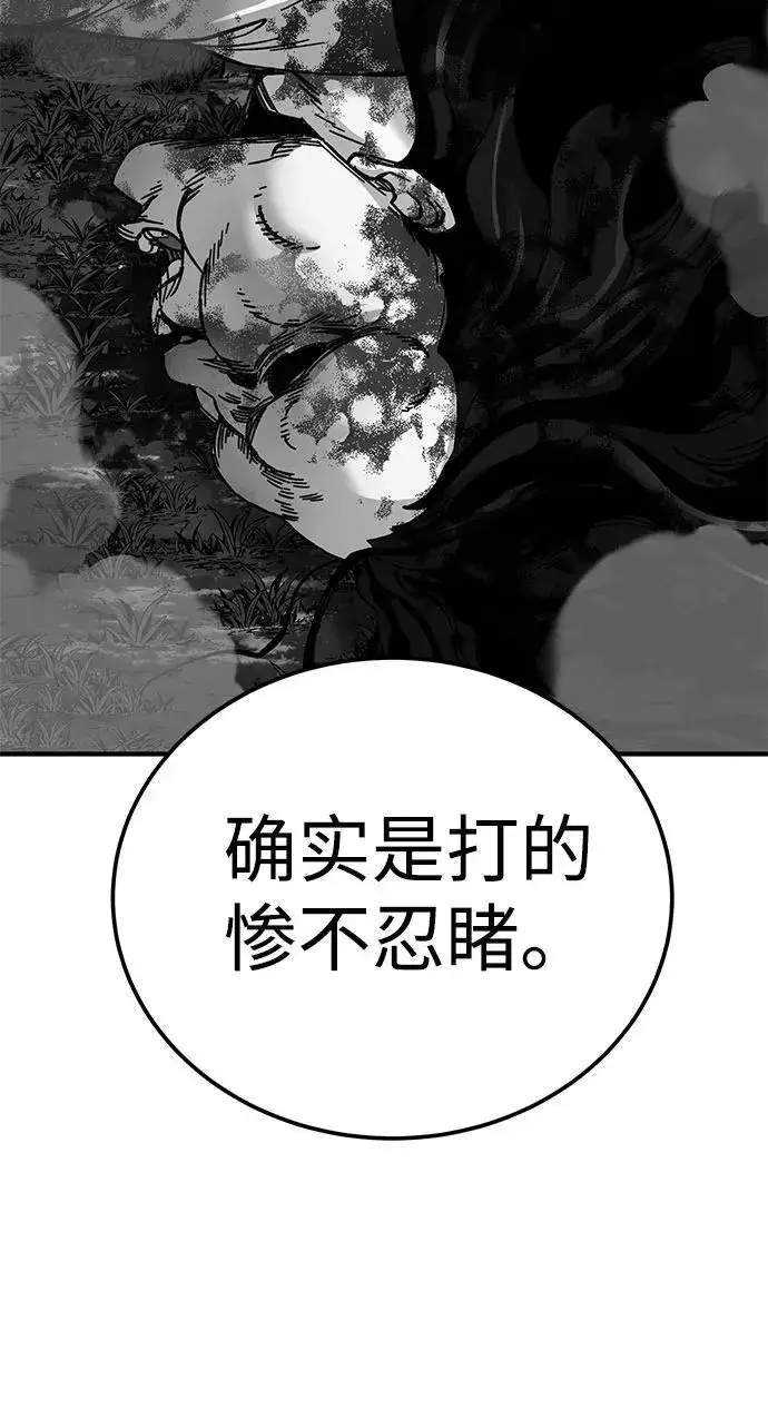 漫画《爷爷武士与至尊孙女》第54话第63张图