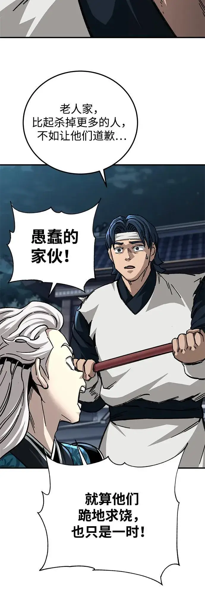 漫画《爷爷武士与至尊孙女》第54话第65张图