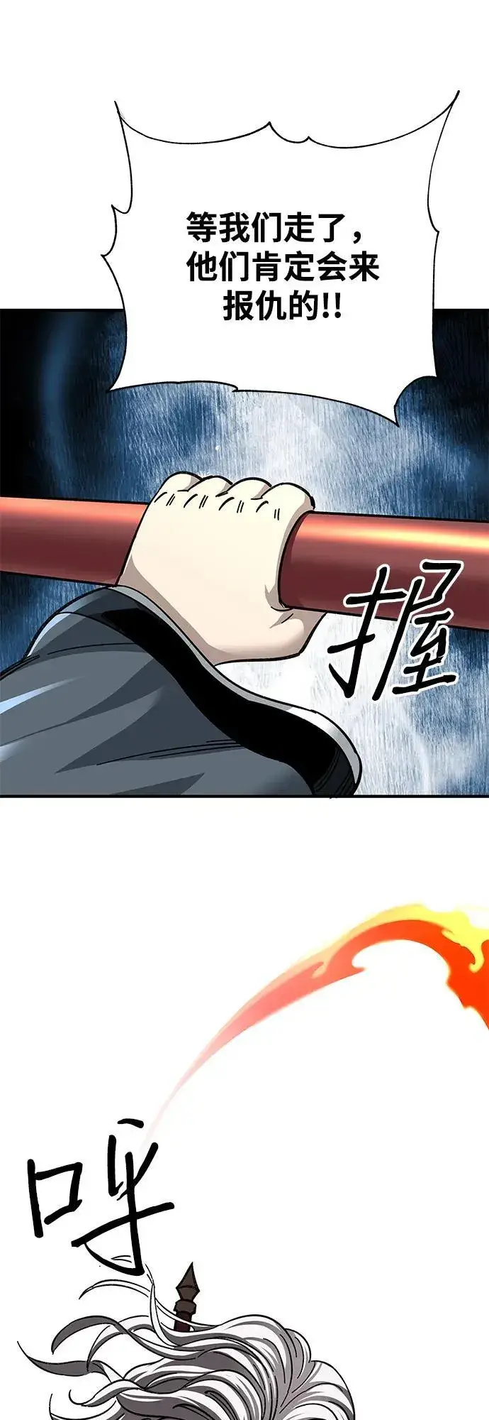 漫画《爷爷武士与至尊孙女》第54话第66张图
