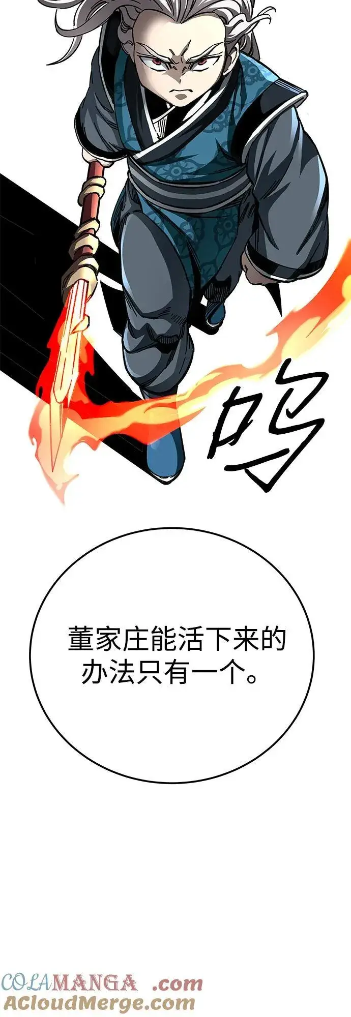 漫画《爷爷武士与至尊孙女》第54话第67张图