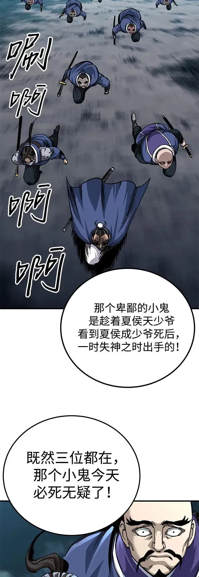 漫画《爷爷武士与至尊孙女》第54话第69张图
