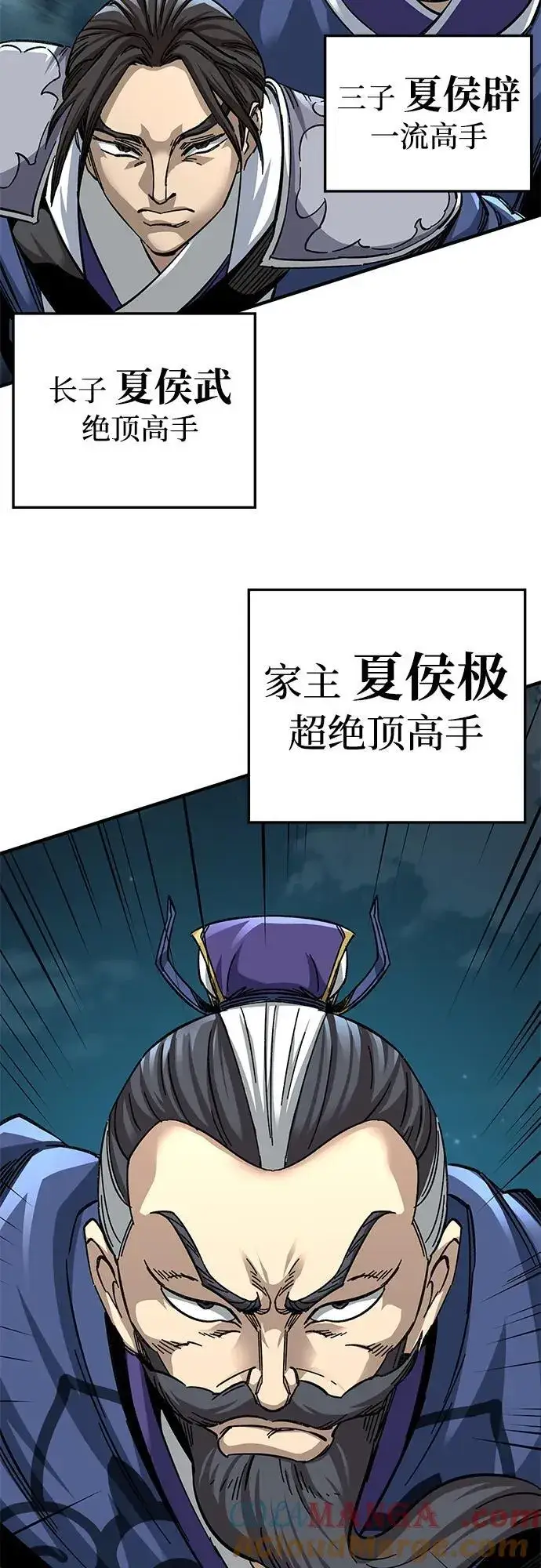 漫画《爷爷武士与至尊孙女》第54话第70张图