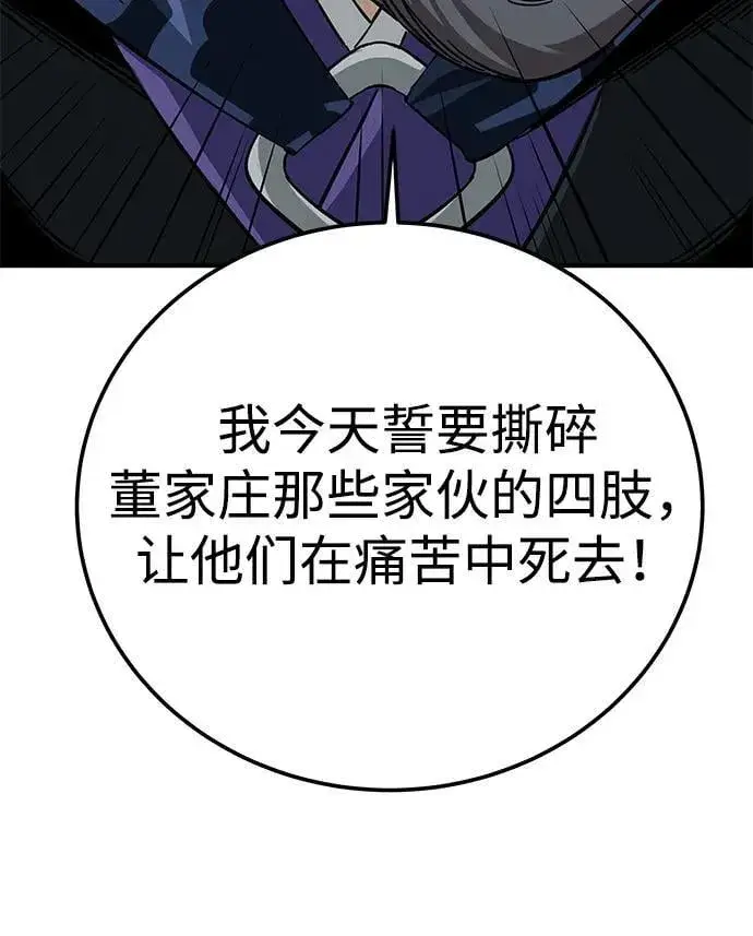 漫画《爷爷武士与至尊孙女》第54话第71张图