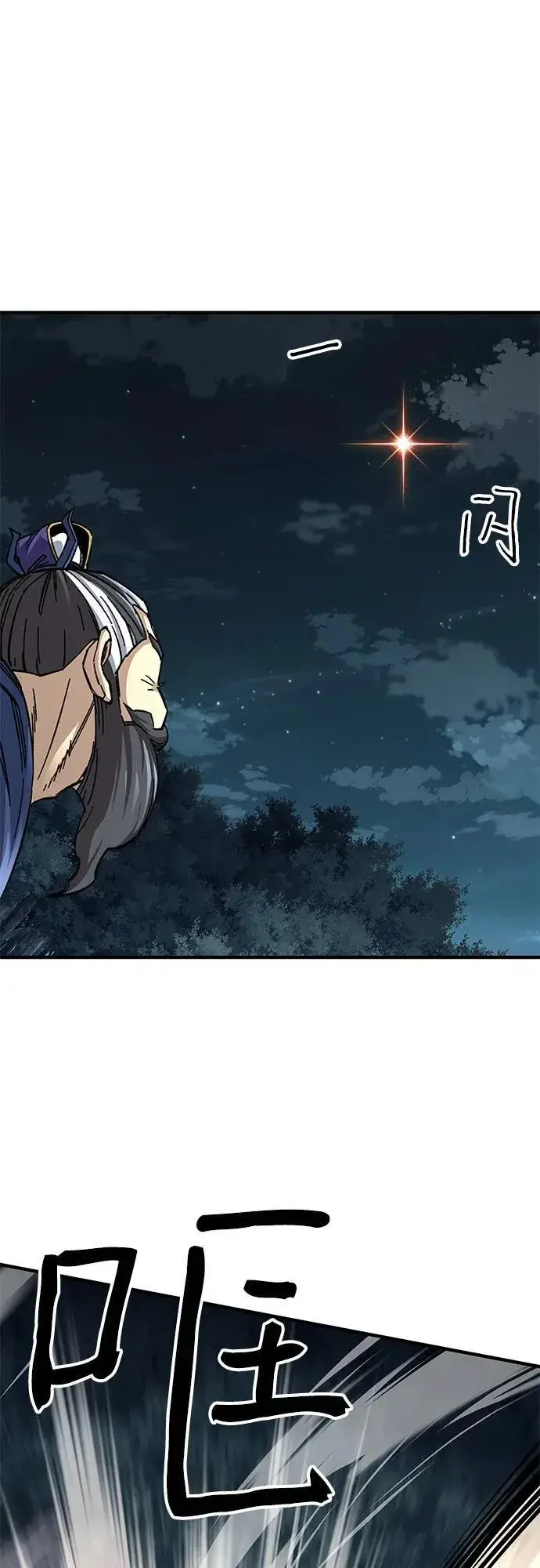 漫画《爷爷武士与至尊孙女》第54话第72张图