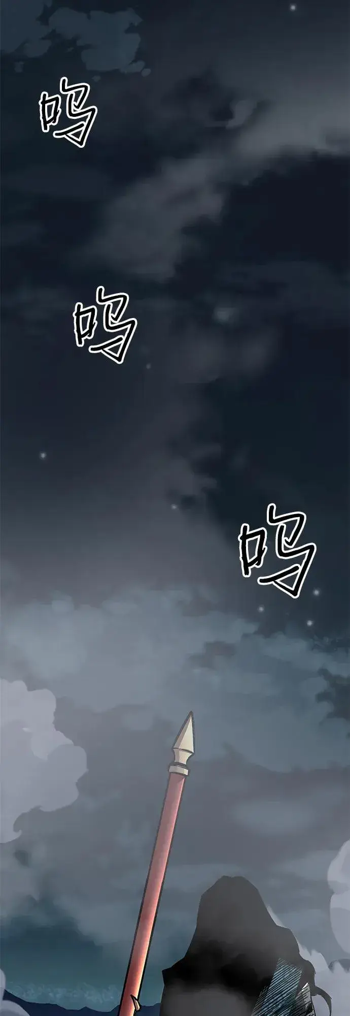 漫画《爷爷武士与至尊孙女》第54话第74张图