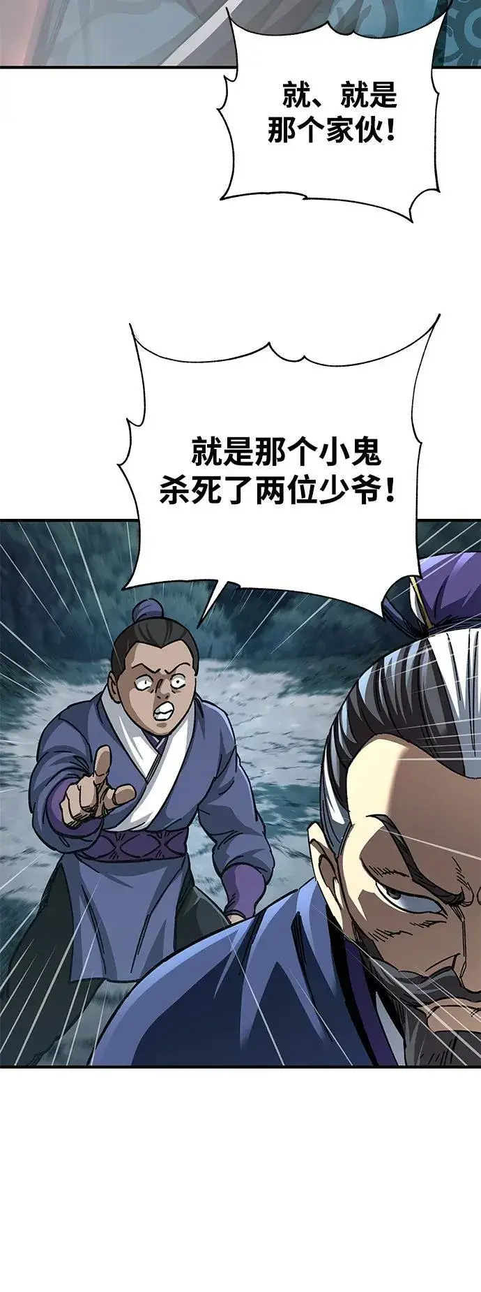 漫画《爷爷武士与至尊孙女》第54话第77张图