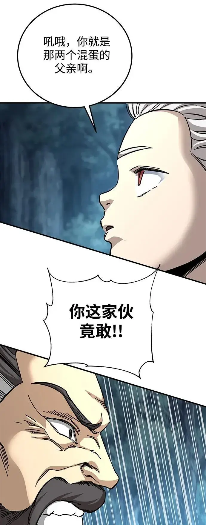 漫画《爷爷武士与至尊孙女》第54话第78张图
