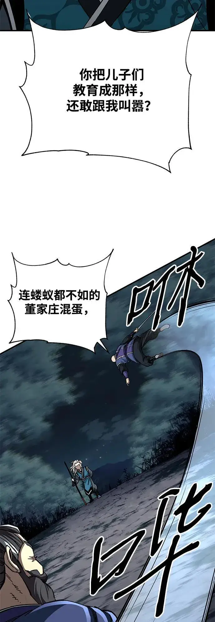漫画《爷爷武士与至尊孙女》第54话第81张图