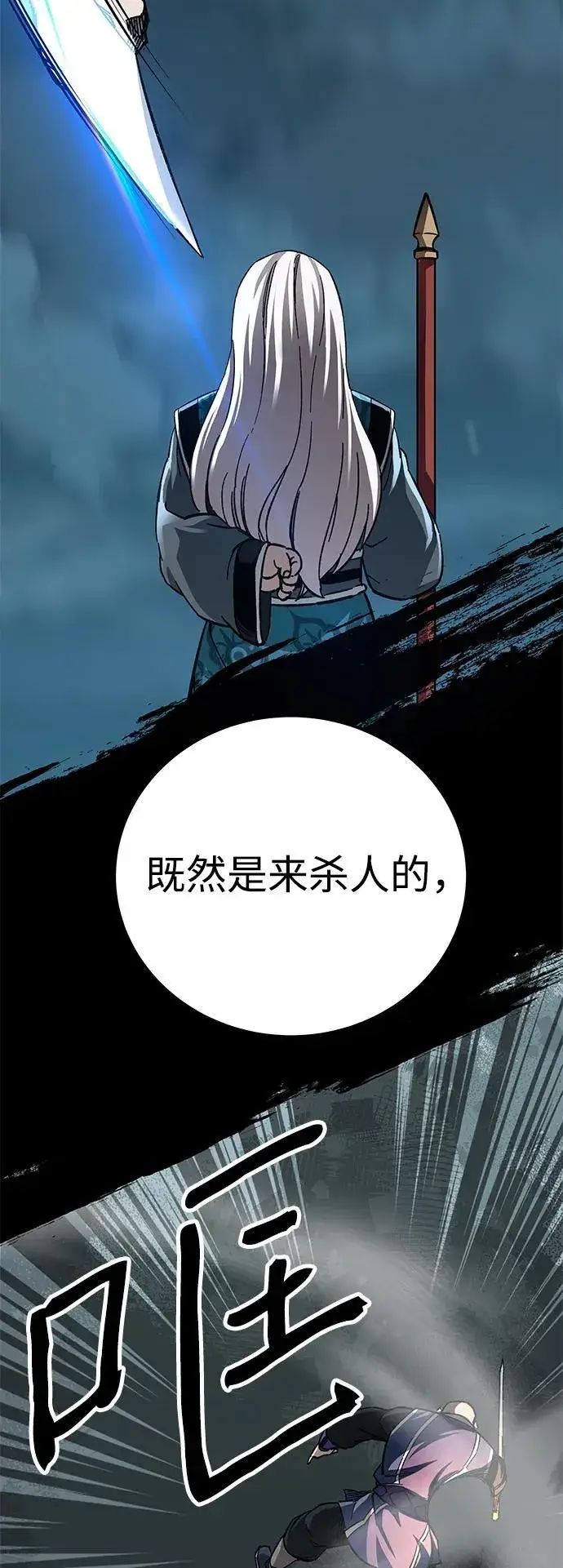 漫画《爷爷武士与至尊孙女》第54话第83张图