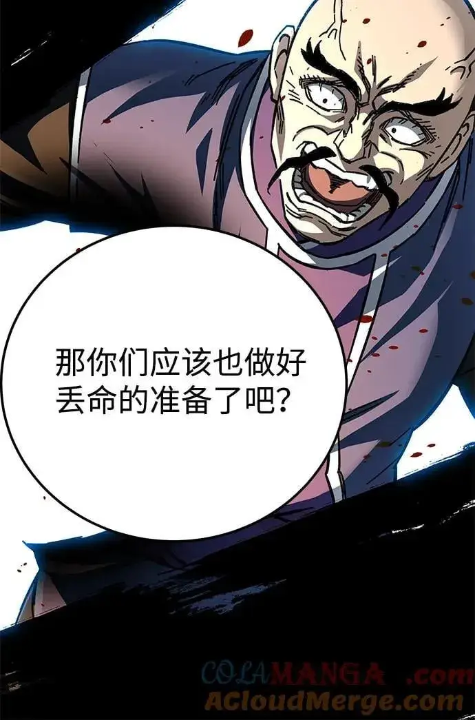 漫画《爷爷武士与至尊孙女》第54话第85张图