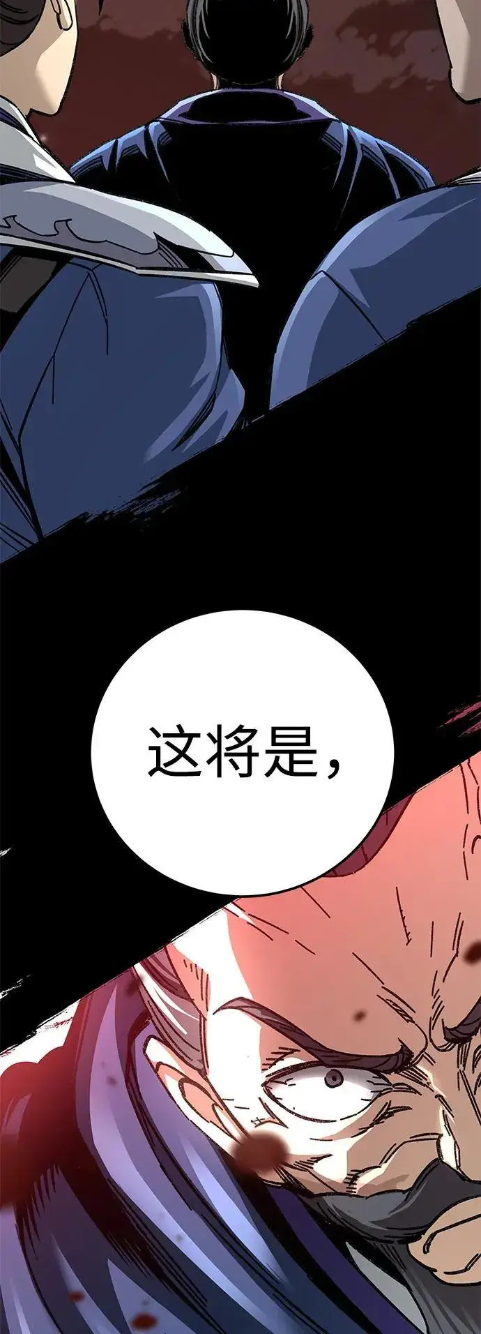 漫画《爷爷武士与至尊孙女》第54话第89张图