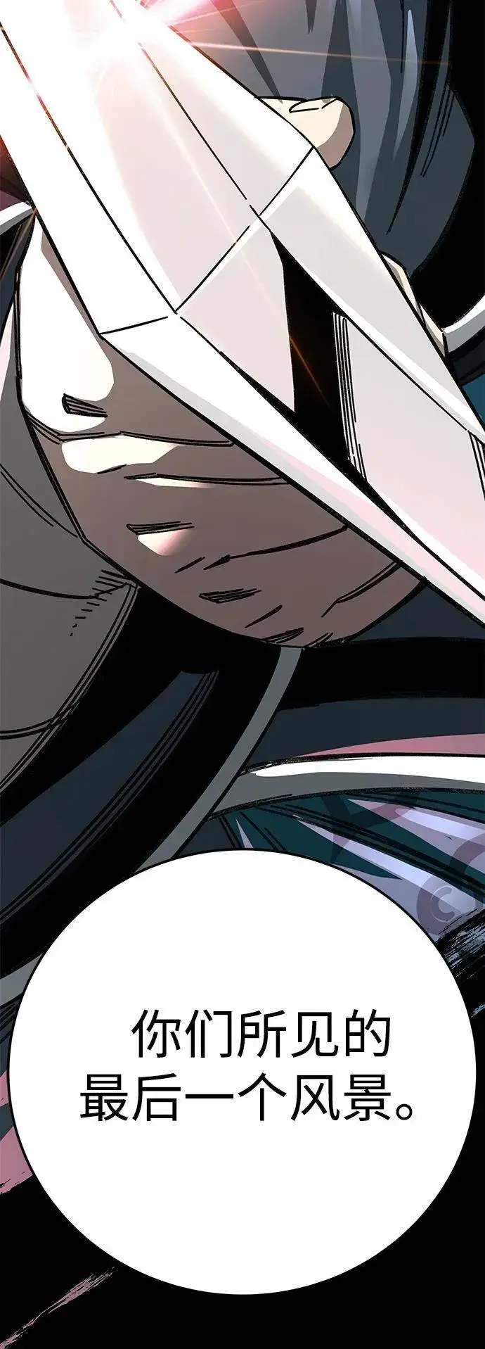 漫画《爷爷武士与至尊孙女》第54话第92张图