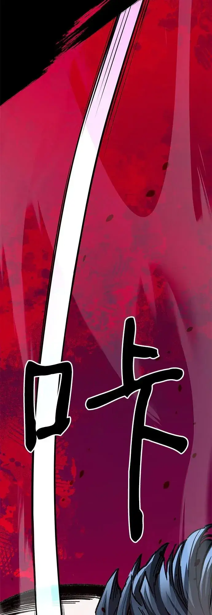 漫画《爷爷武士与至尊孙女》第55话第100张图