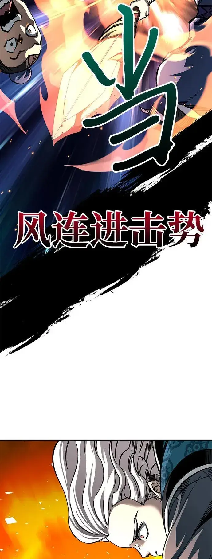 漫画《爷爷武士与至尊孙女》第55话第15张图