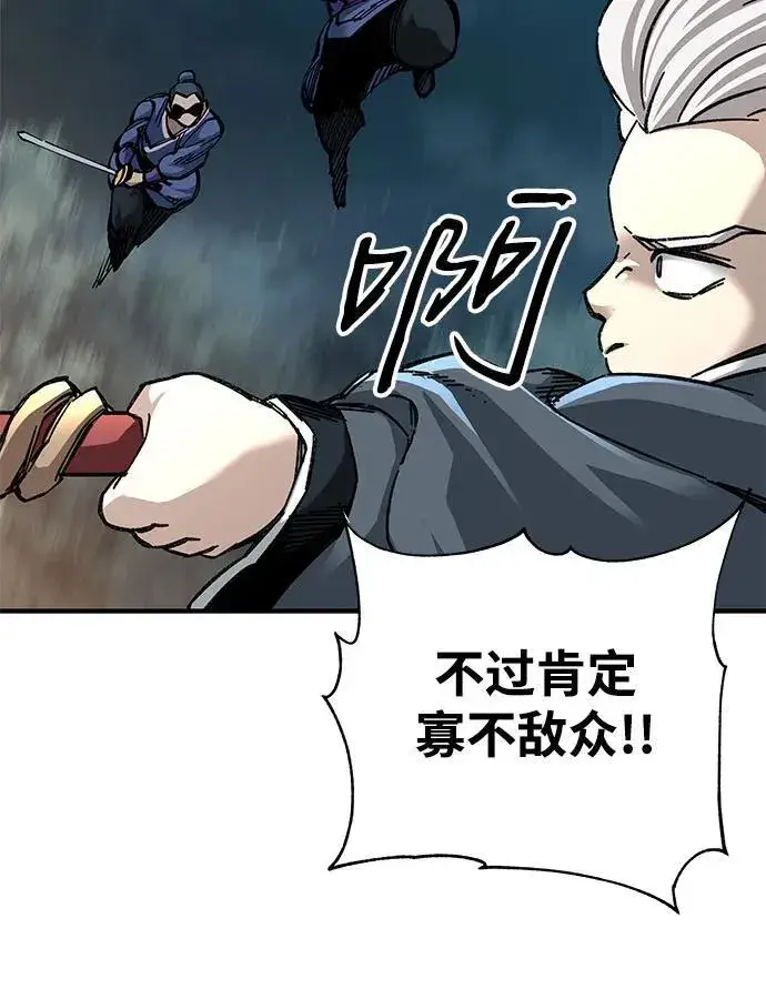 漫画《爷爷武士与至尊孙女》第55话第18张图