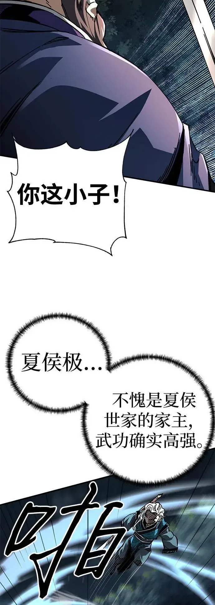 漫画《爷爷武士与至尊孙女》第55话第20张图