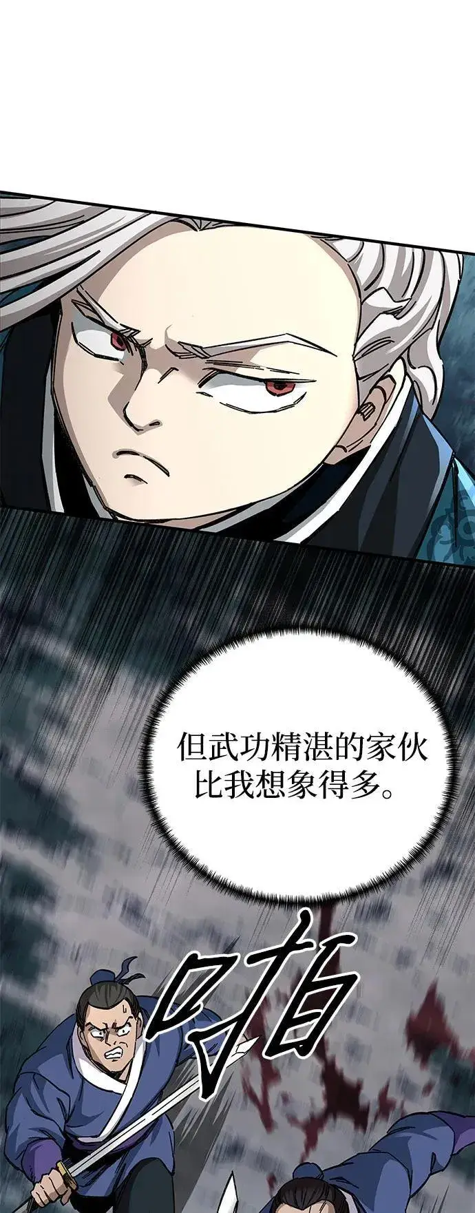 漫画《爷爷武士与至尊孙女》第55话第22张图