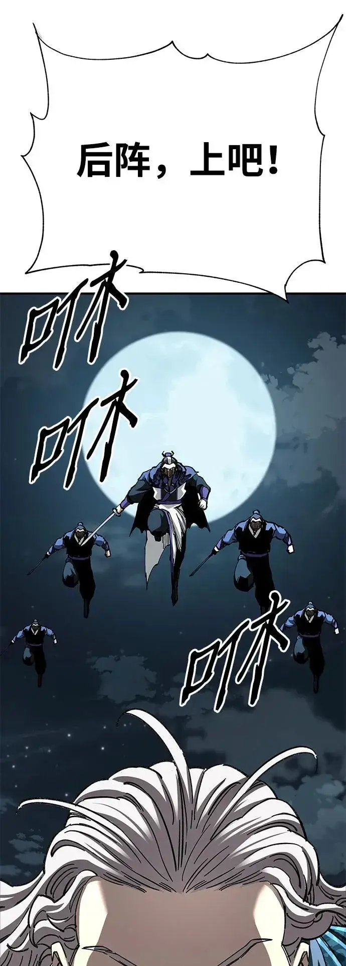 漫画《爷爷武士与至尊孙女》第55话第24张图