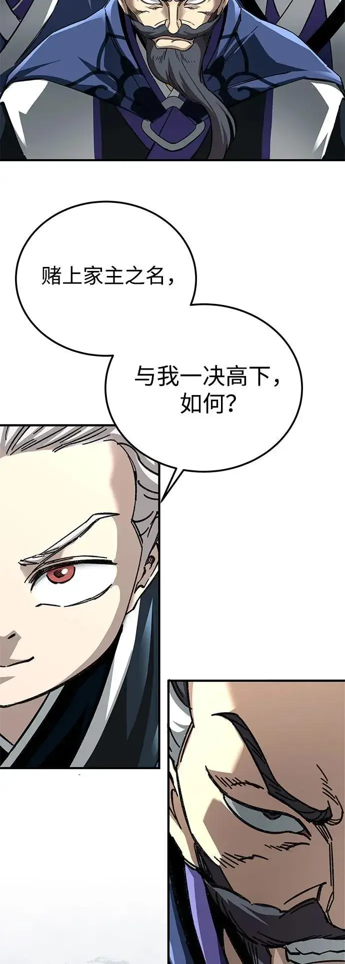 漫画《爷爷武士与至尊孙女》第55话第31张图