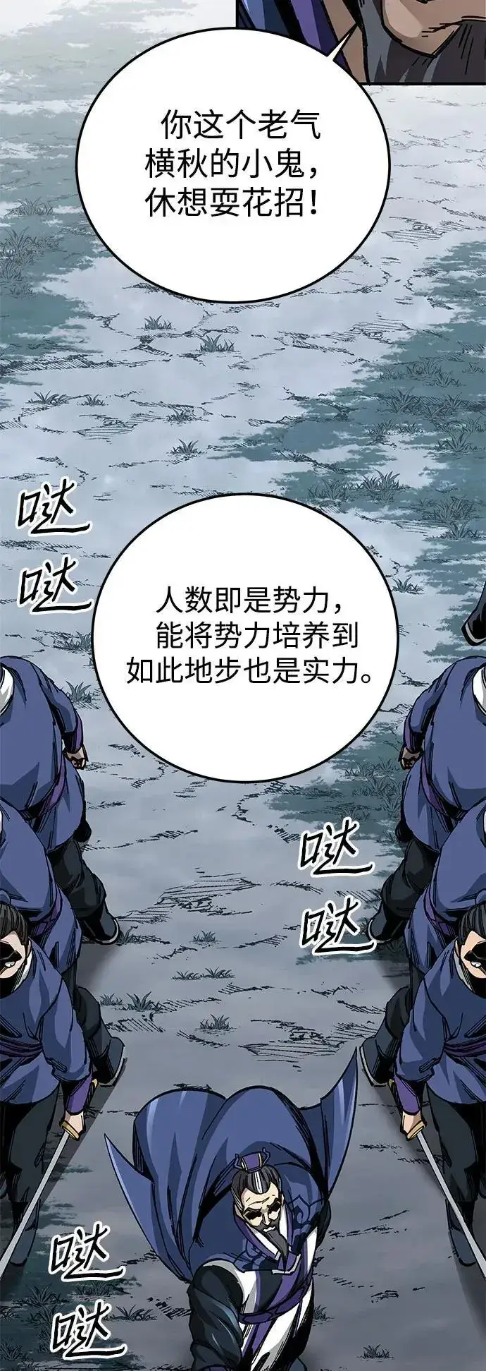 漫画《爷爷武士与至尊孙女》第55话第32张图