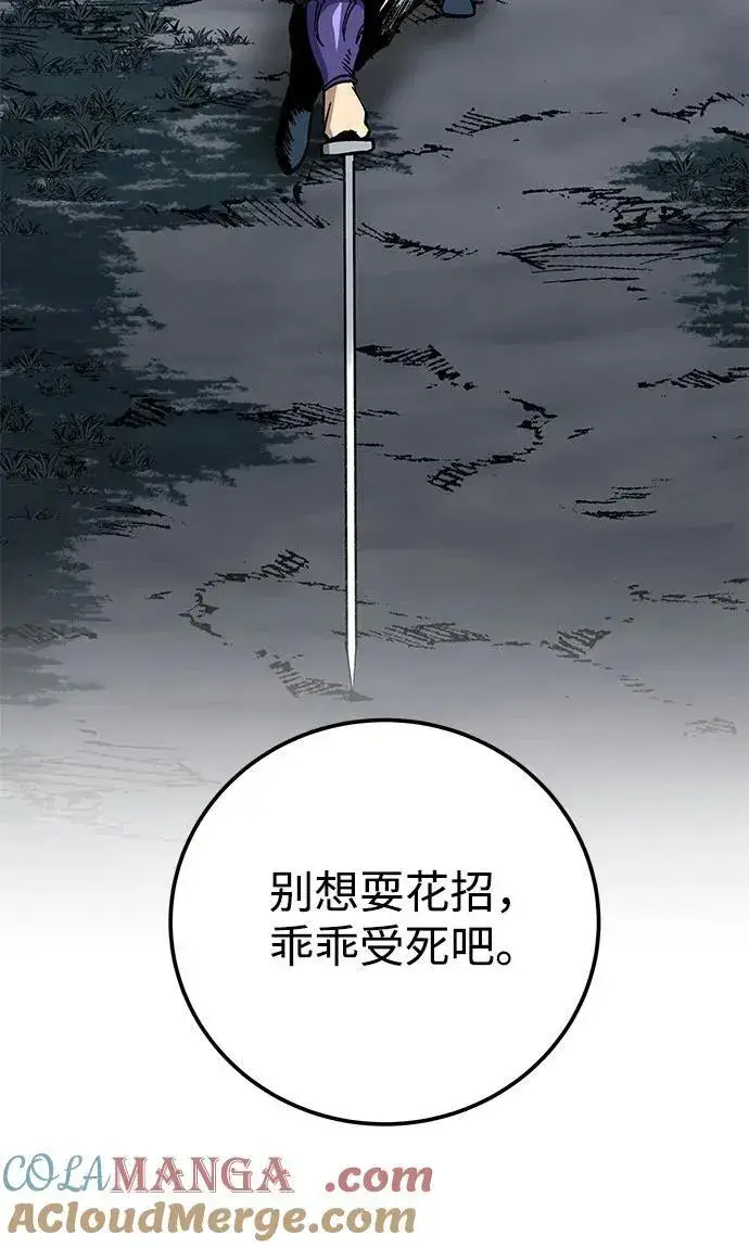 漫画《爷爷武士与至尊孙女》第55话第33张图