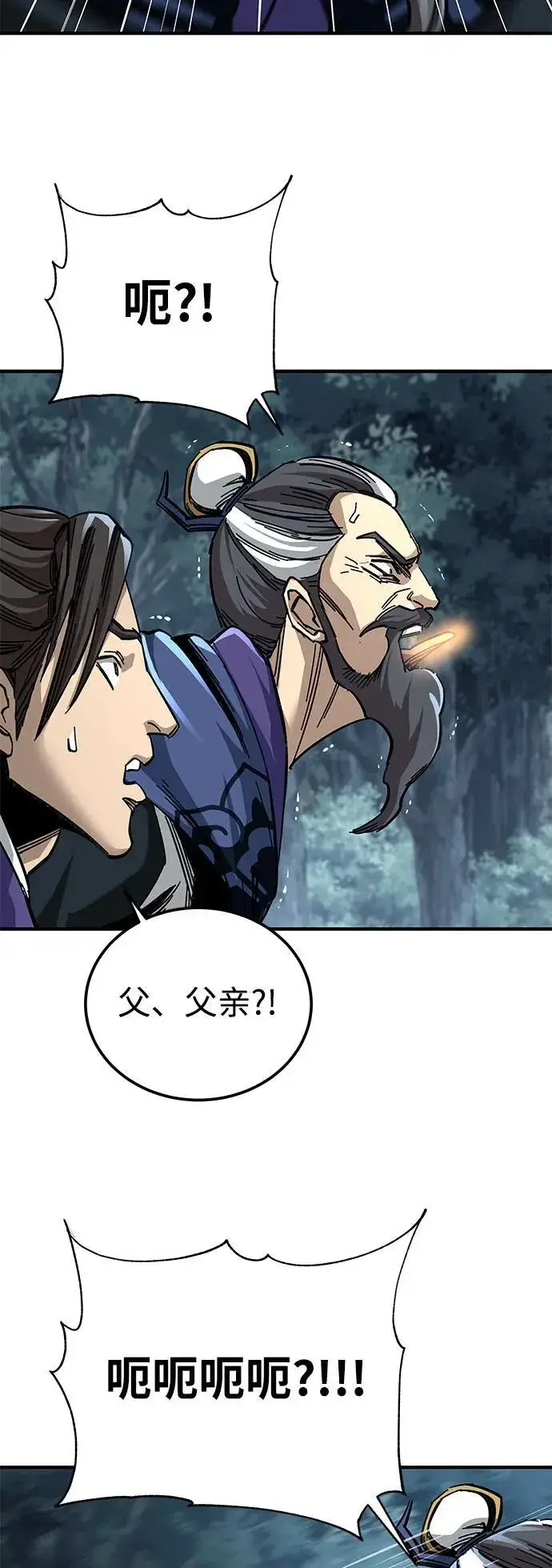 漫画《爷爷武士与至尊孙女》第55话第36张图
