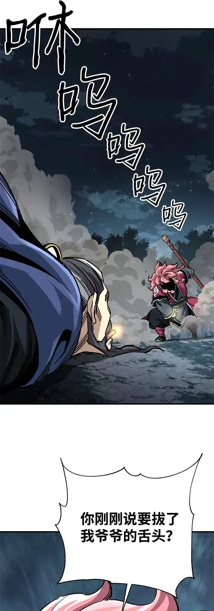 漫画《爷爷武士与至尊孙女》第55话第39张图