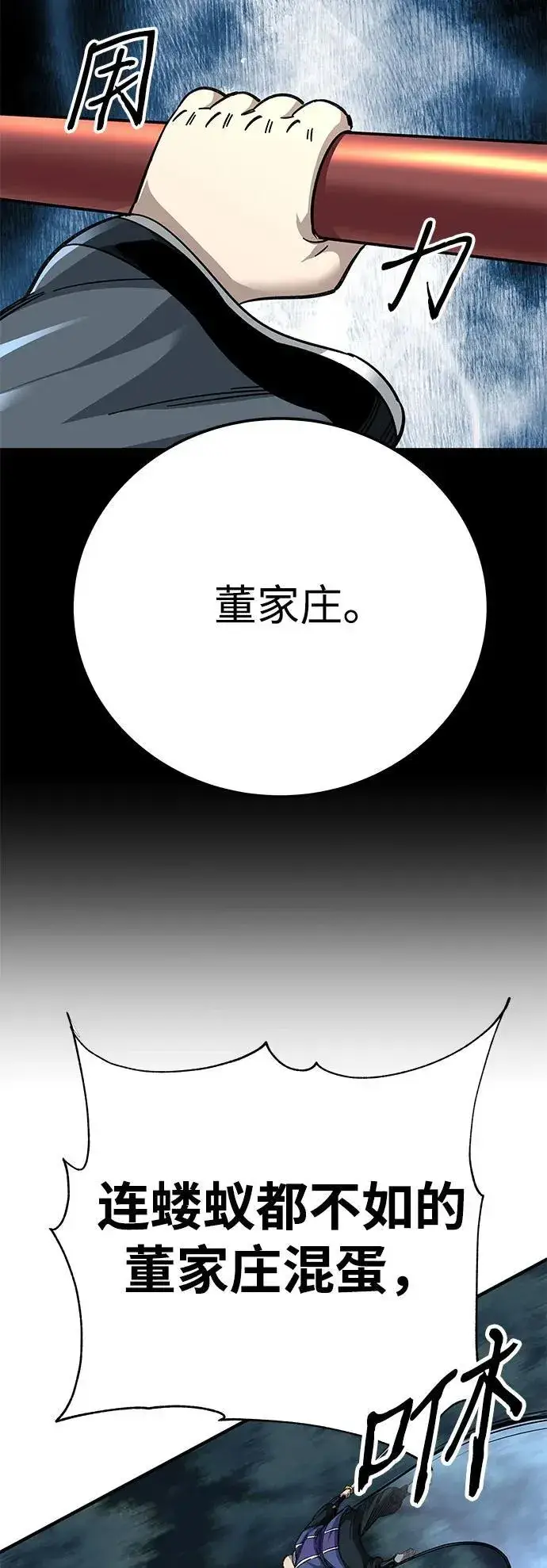 漫画《爷爷武士与至尊孙女》第55话第4张图
