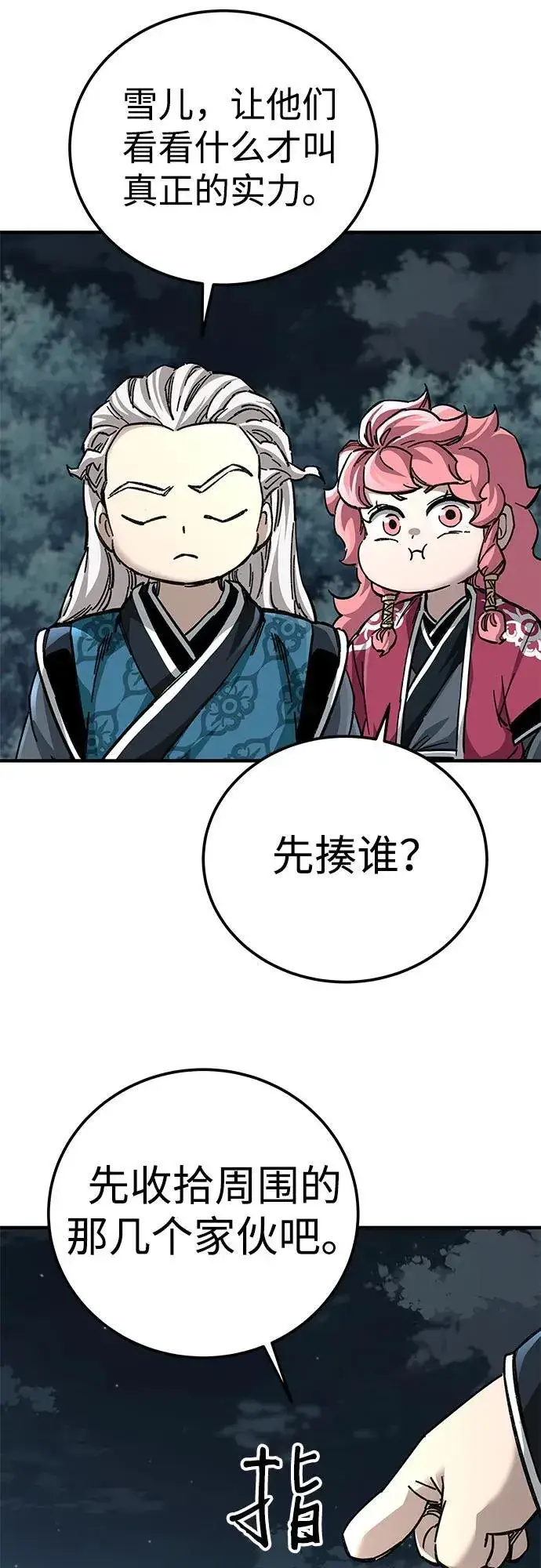 漫画《爷爷武士与至尊孙女》第55话第43张图