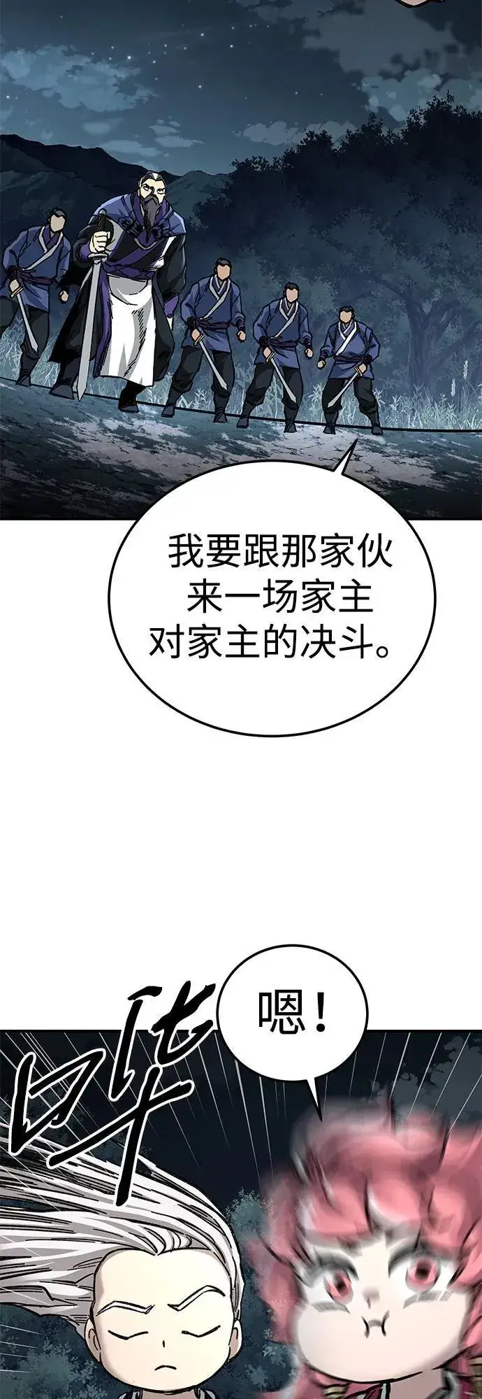 漫画《爷爷武士与至尊孙女》第55话第44张图
