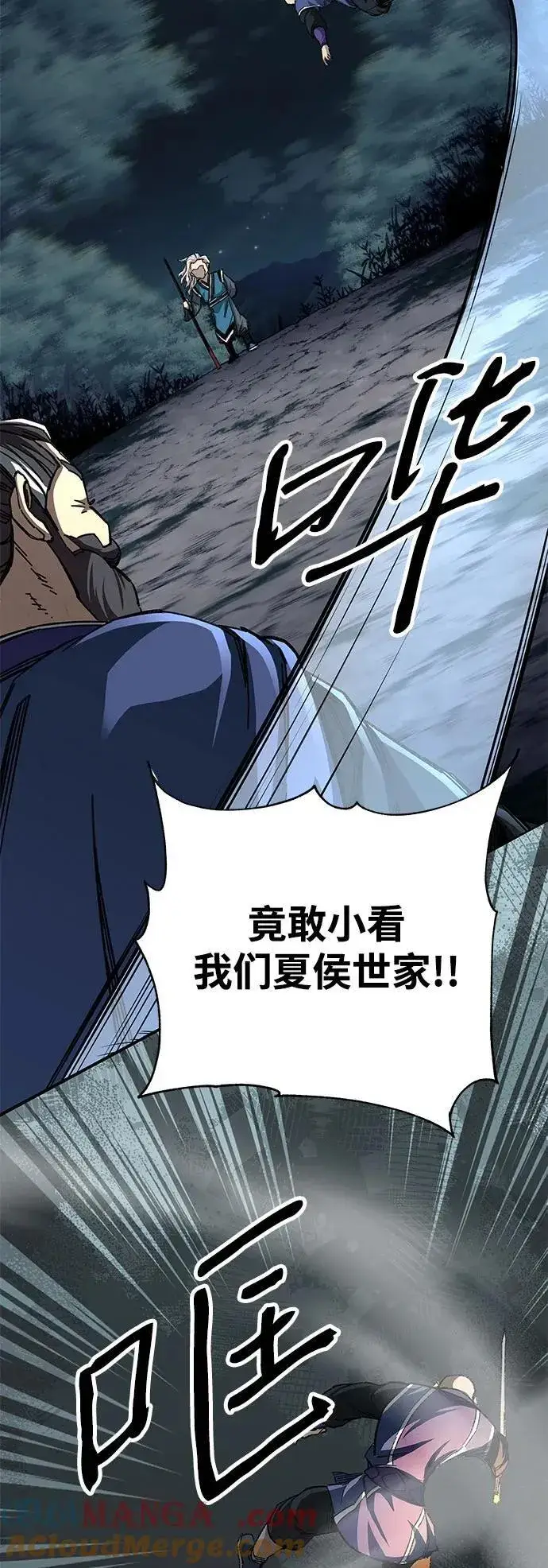 漫画《爷爷武士与至尊孙女》第55话第5张图