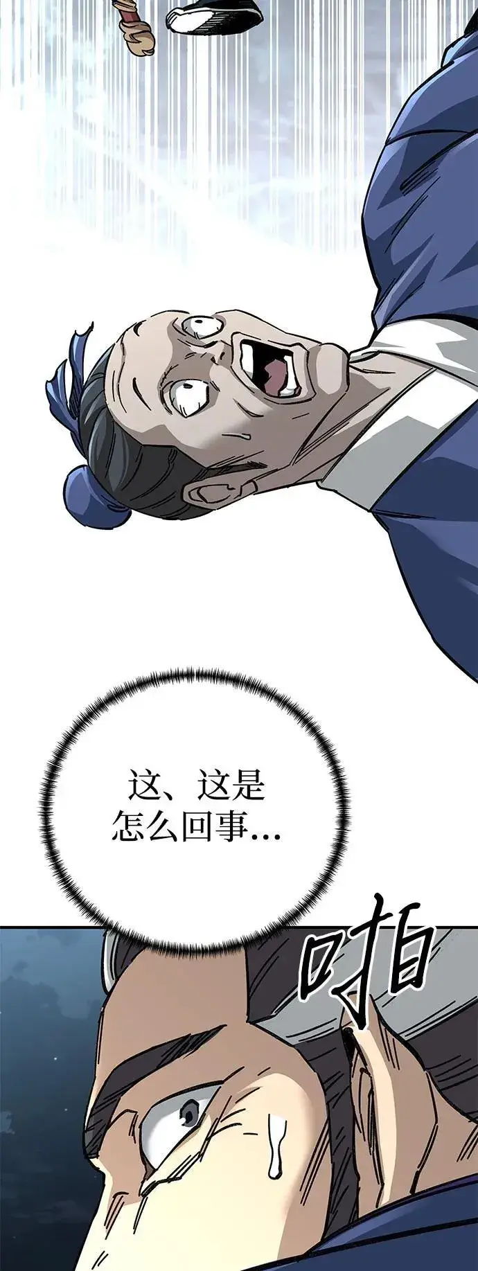 漫画《爷爷武士与至尊孙女》第55话第51张图