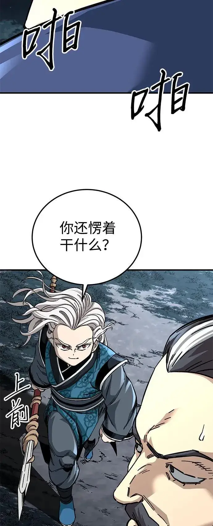 漫画《爷爷武士与至尊孙女》第55话第52张图