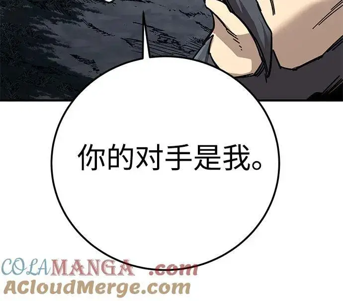 漫画《爷爷武士与至尊孙女》第55话第53张图