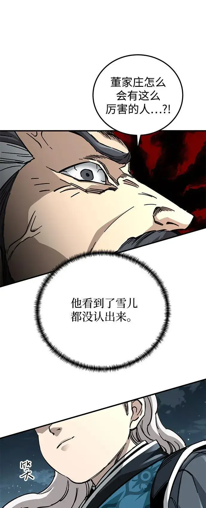 漫画《爷爷武士与至尊孙女》第55话第54张图