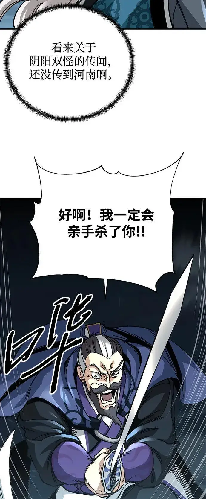 漫画《爷爷武士与至尊孙女》第55话第55张图