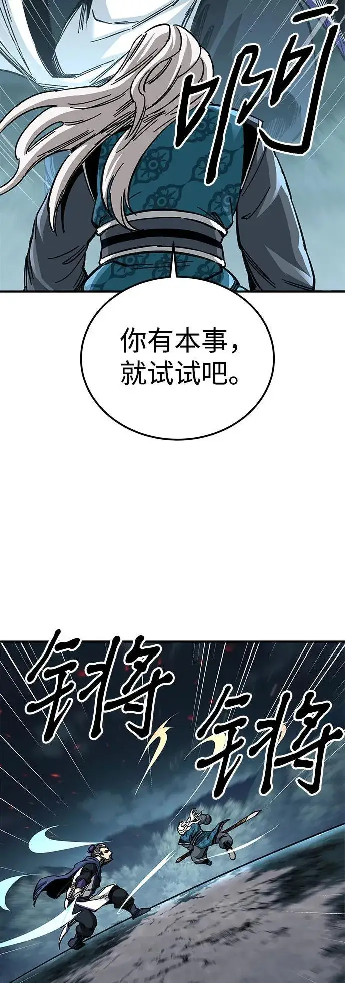 漫画《爷爷武士与至尊孙女》第55话第56张图