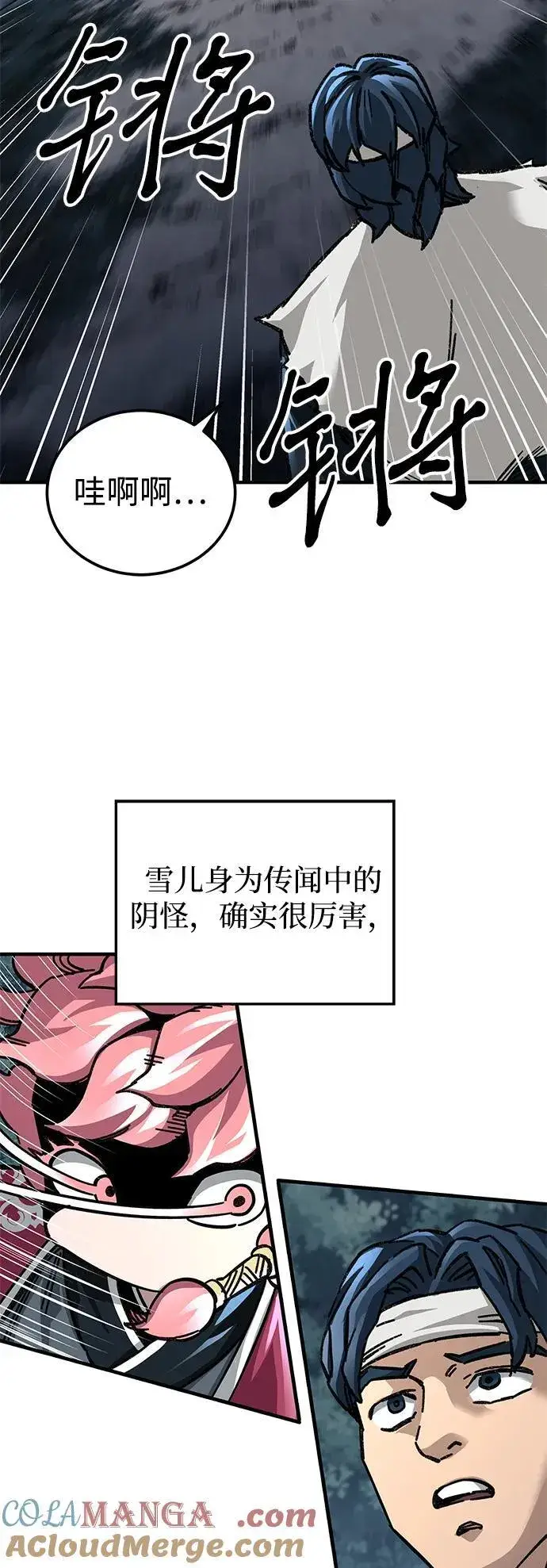 漫画《爷爷武士与至尊孙女》第55话第57张图