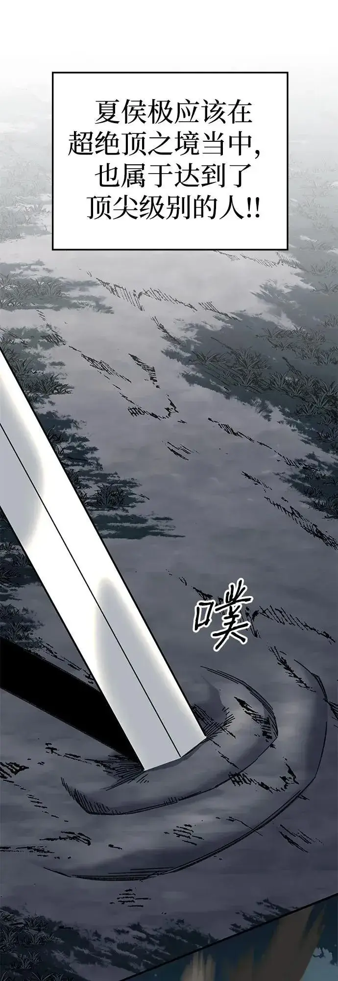 漫画《爷爷武士与至尊孙女》第55话第59张图