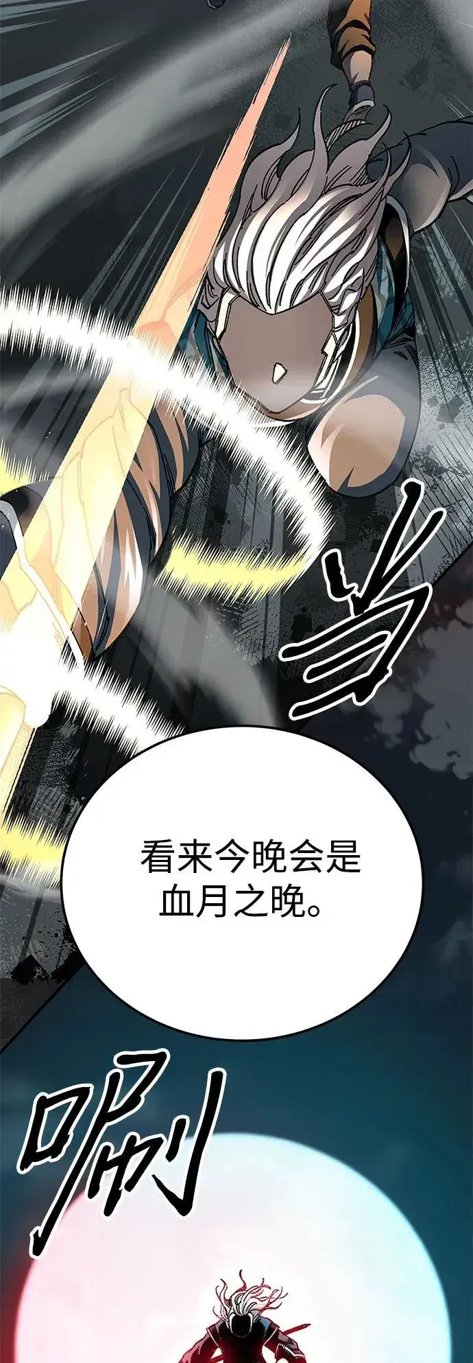漫画《爷爷武士与至尊孙女》第55话第6张图