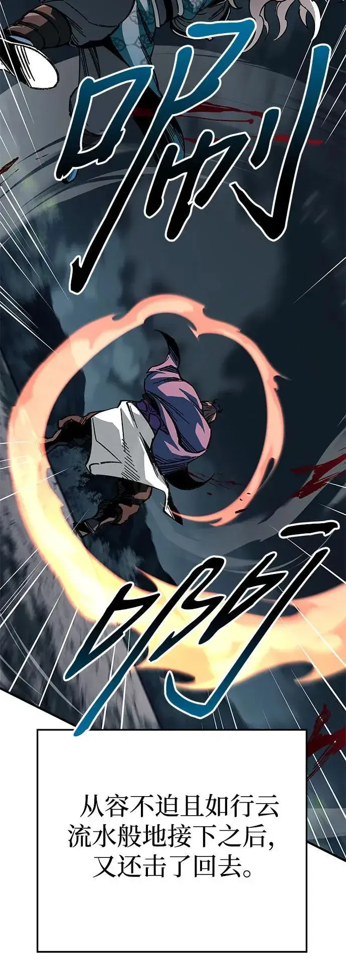 漫画《爷爷武士与至尊孙女》第55话第63张图