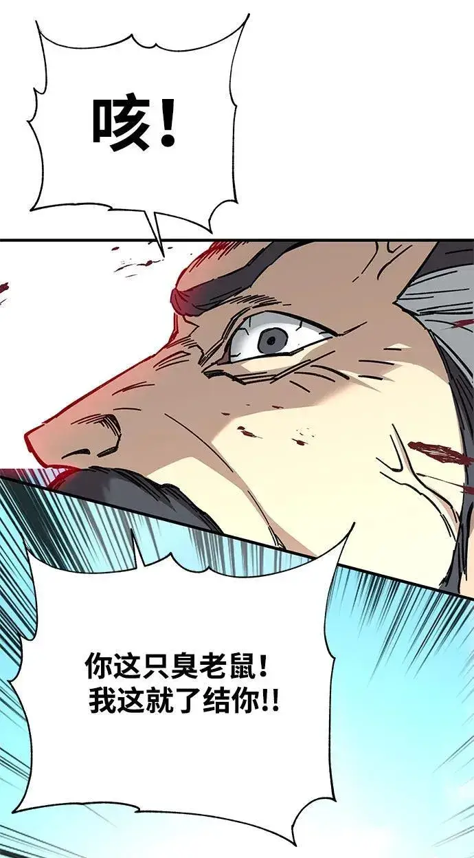 漫画《爷爷武士与至尊孙女》第55话第64张图