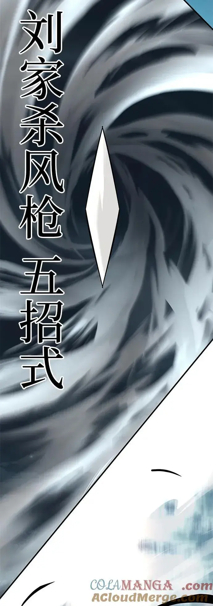 漫画《爷爷武士与至尊孙女》第55话第73张图