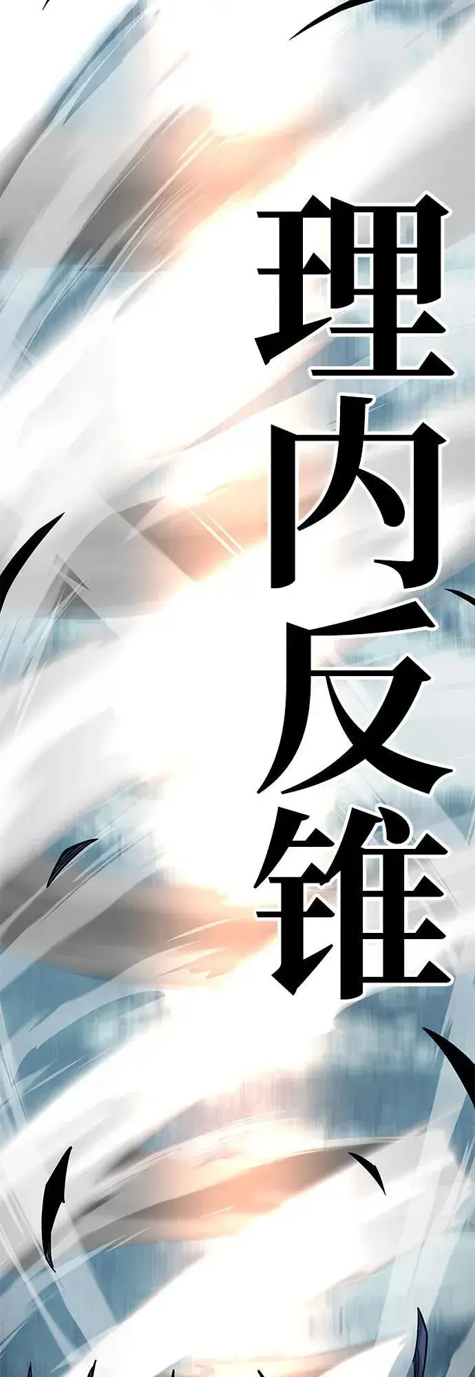 漫画《爷爷武士与至尊孙女》第55话第74张图