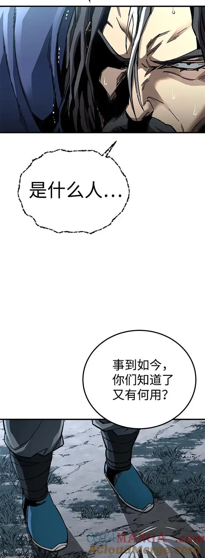漫画《爷爷武士与至尊孙女》第55话第81张图